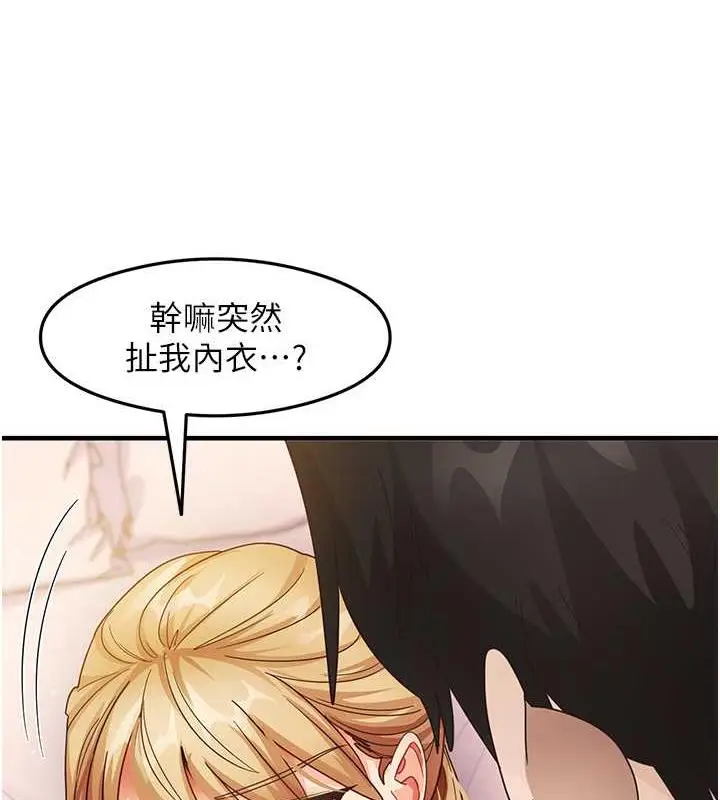 漫画《尻试之神学习法》第20话第23张图