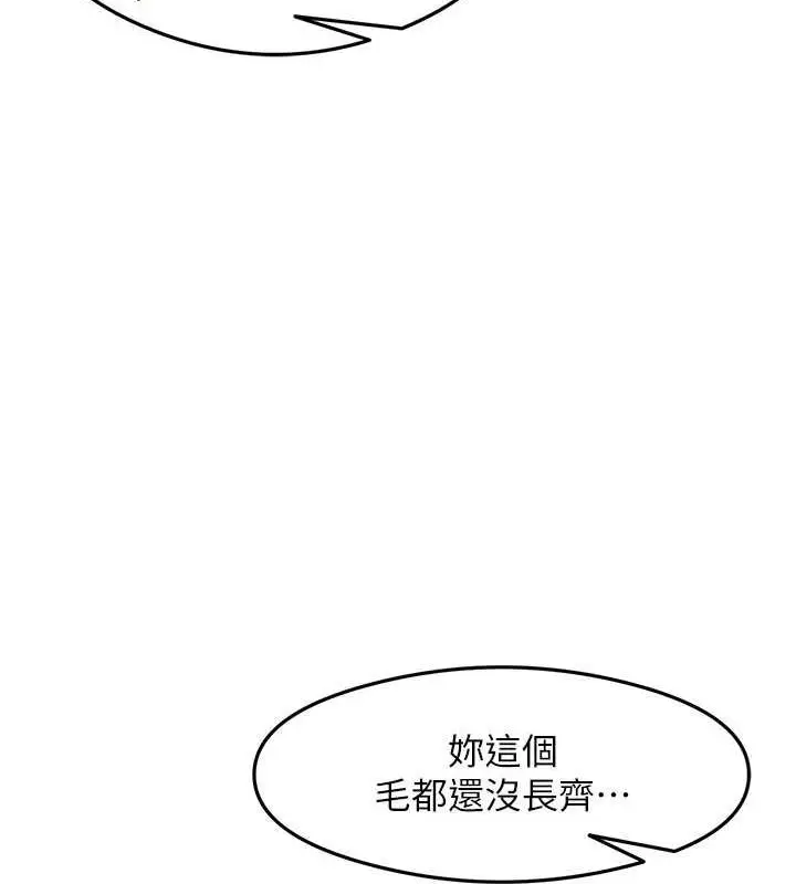漫画《尻试之神学习法》第20话第27张图