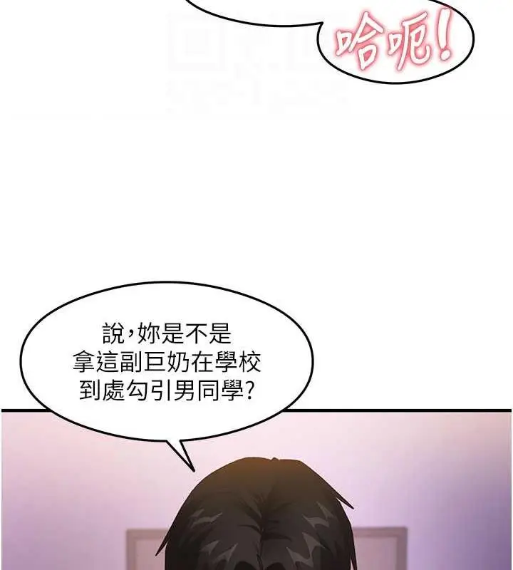 漫画《尻试之神学习法》第20话第33张图