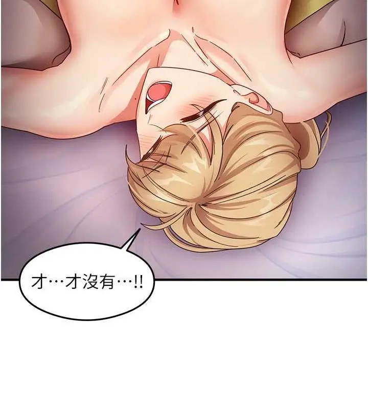 漫画《尻试之神学习法》第20话第35张图