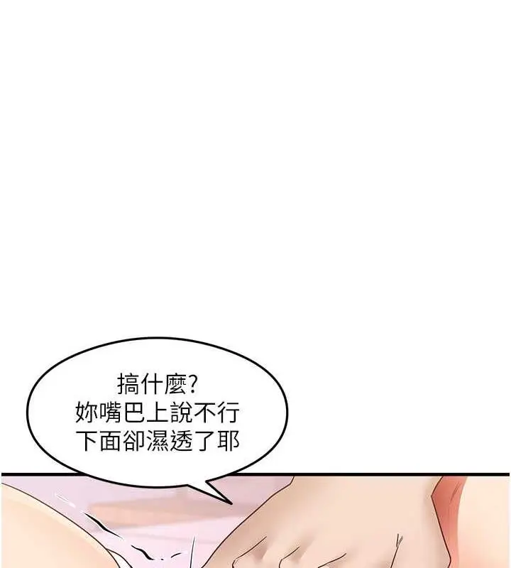 漫画《尻试之神学习法》第20话第42张图