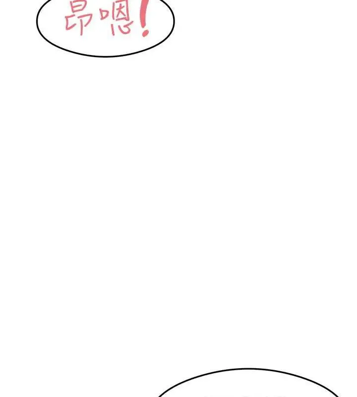 漫画《尻试之神学习法》第20话第44张图