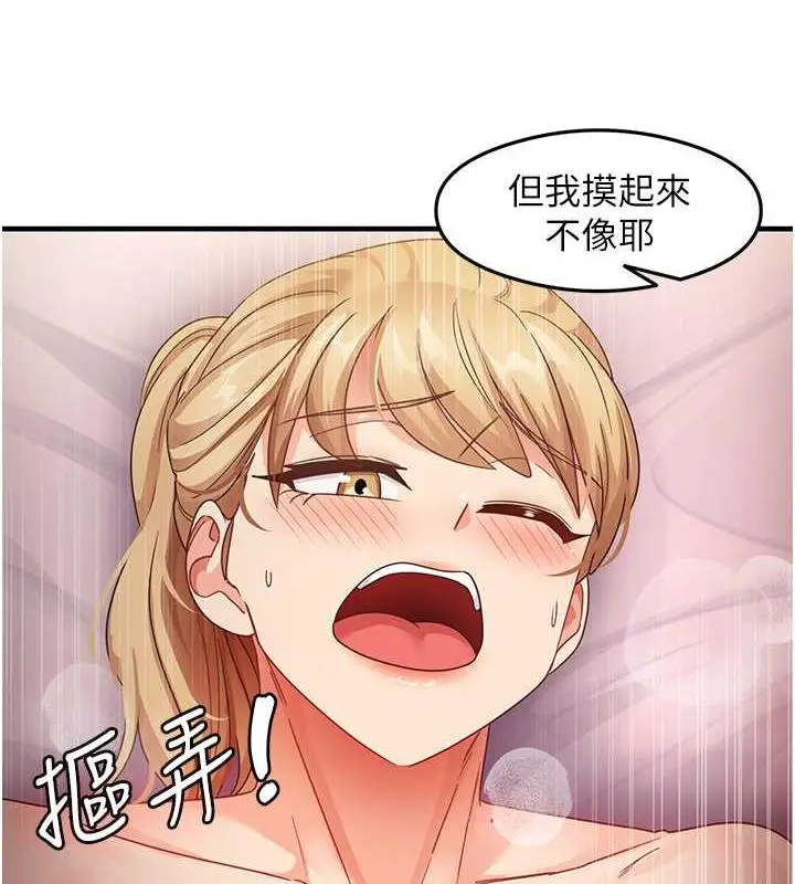 漫画《尻试之神学习法》第20话第49张图