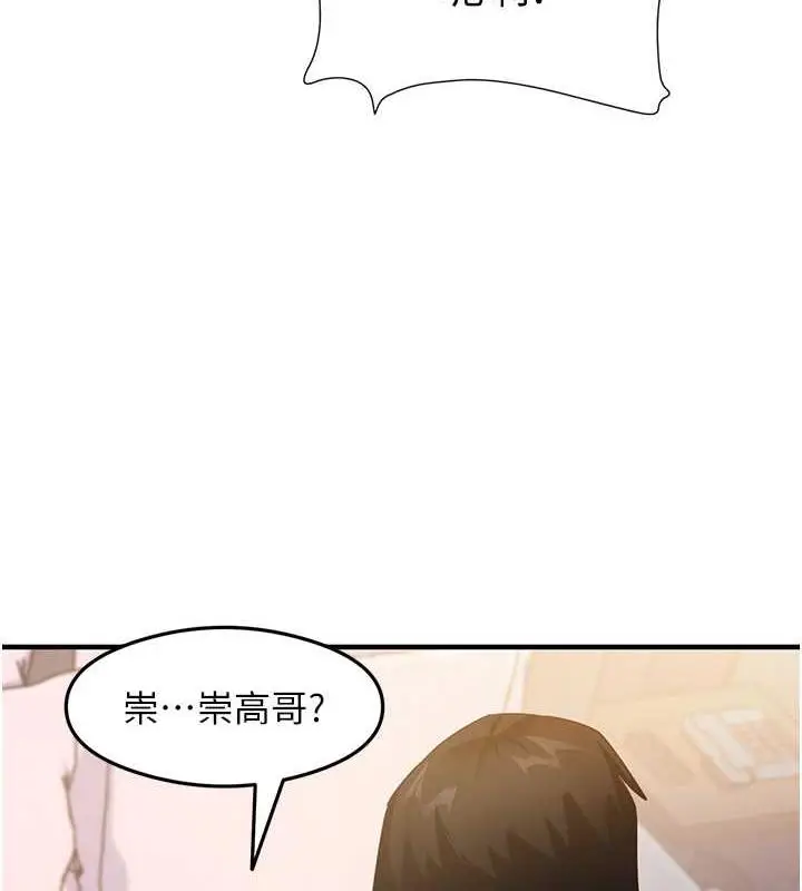 漫画《尻试之神学习法》第20话第5张图