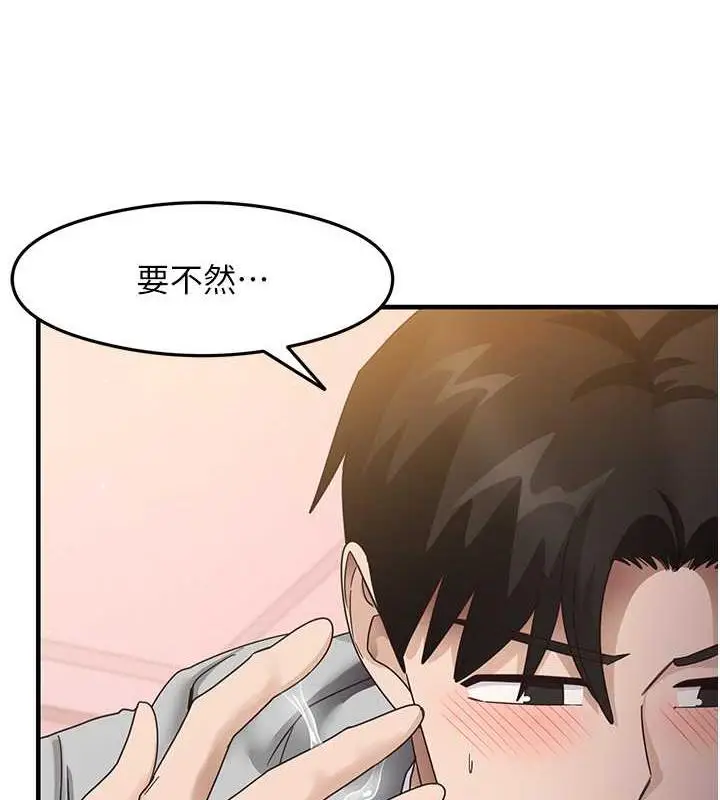 漫画《尻试之神学习法》第20话第51张图