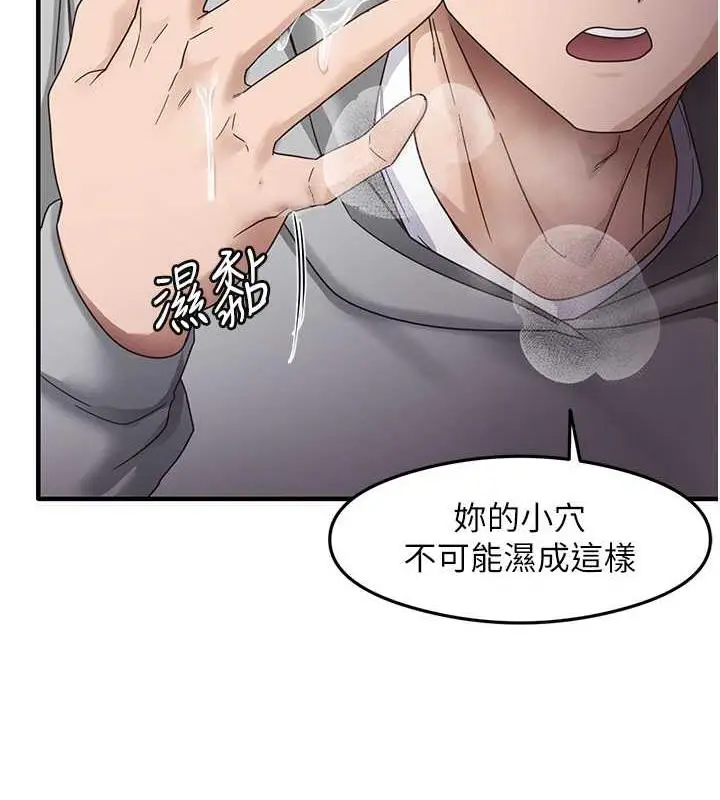 漫画《尻试之神学习法》第20话第52张图