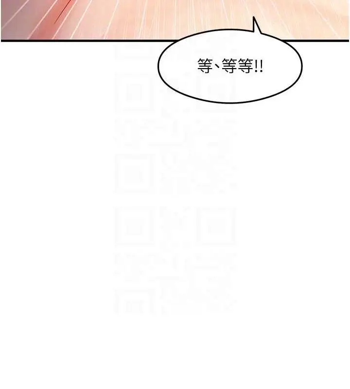 漫画《尻试之神学习法》第20话第58张图