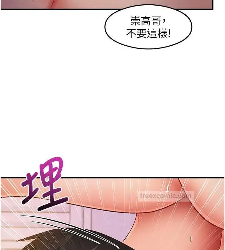 漫画《尻试之神学习法》第20话第60张图