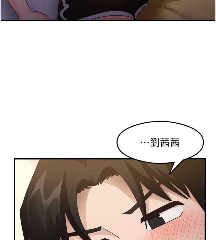 漫画《尻试之神学习法》第20话第7张图
