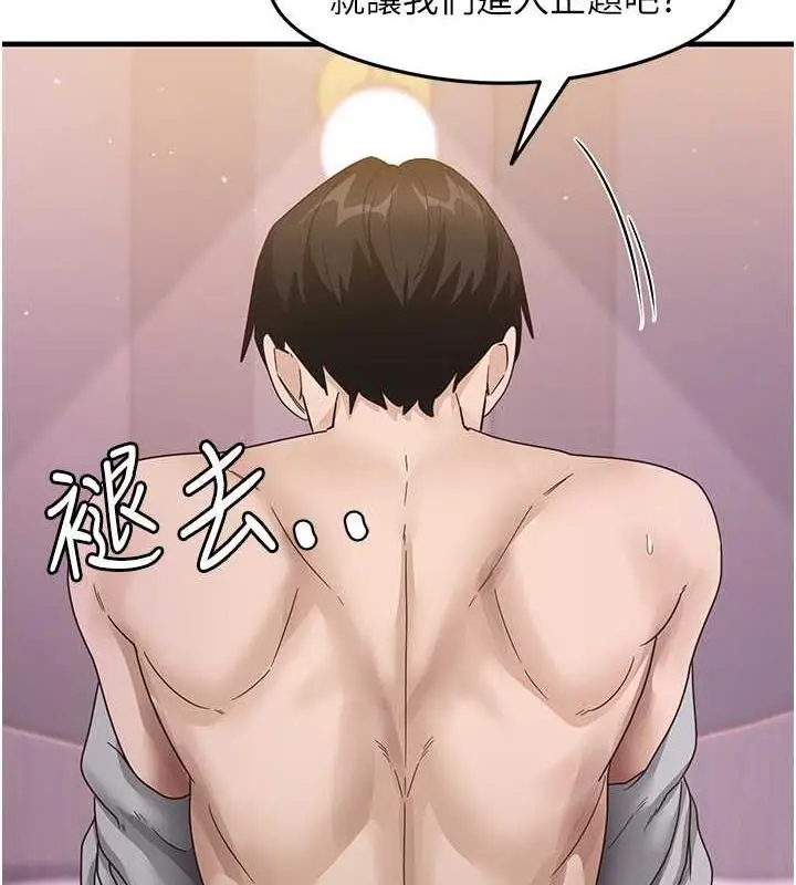 漫画《尻试之神学习法》第20话第82张图