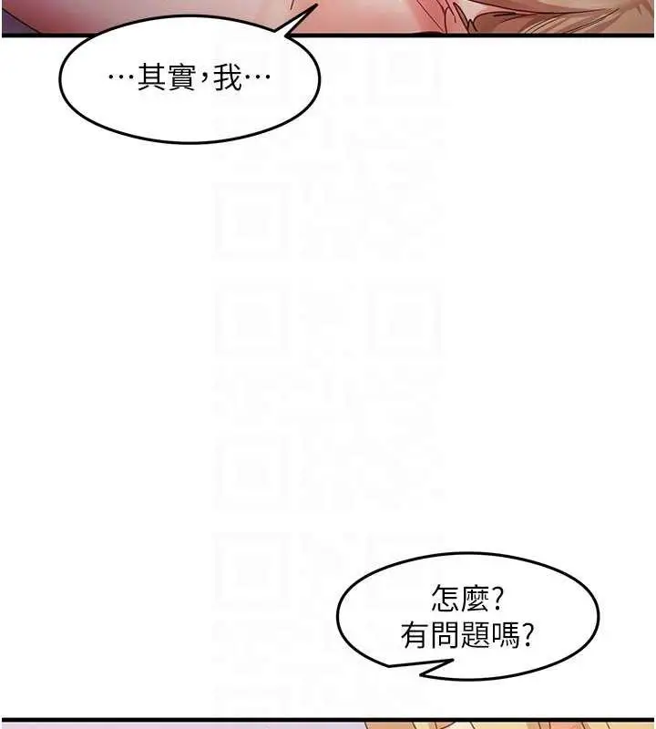 漫画《尻试之神学习法》第20话第90张图