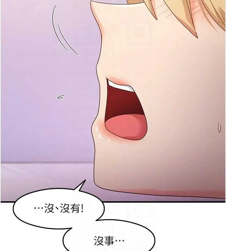 漫画《尻试之神学习法》第20话第91张图