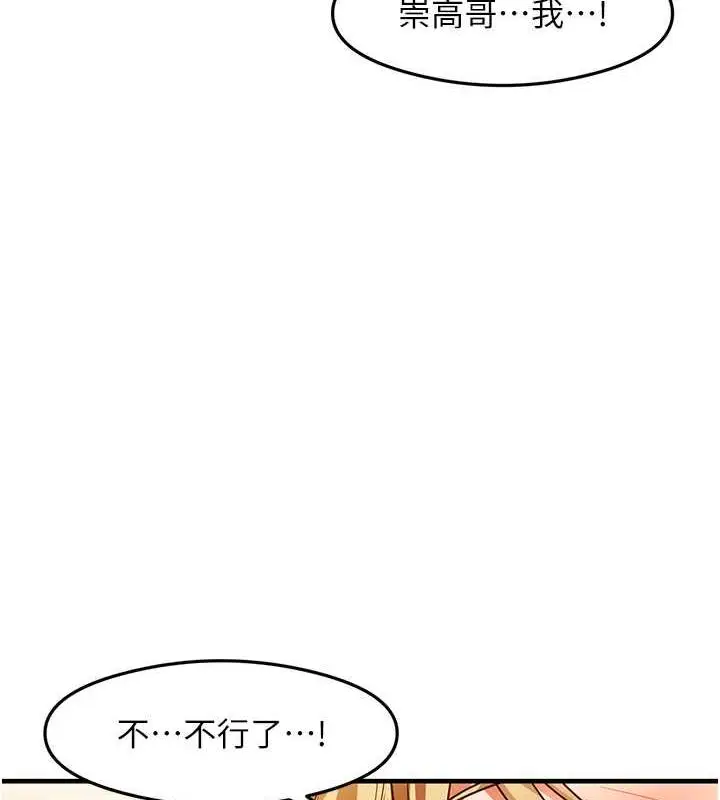漫画《尻试之神学习法》第21话第105张图