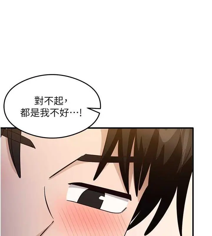 漫画《尻试之神学习法》第21话第113张图