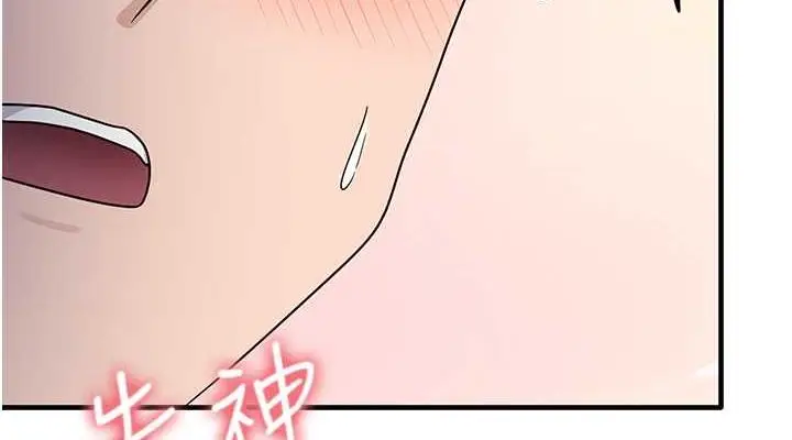 漫画《尻试之神学习法》第21话第114张图