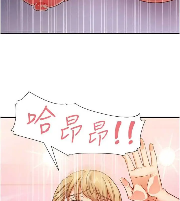 漫画《尻试之神学习法》第21话第123张图