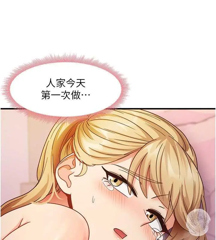 漫画《尻试之神学习法》第21话第141张图