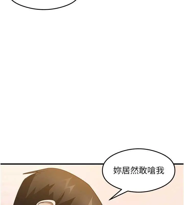 漫画《尻试之神学习法》第21话第146张图