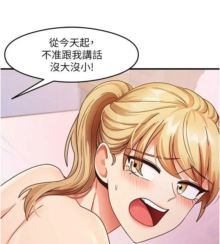 漫画《尻试之神学习法》第21话第23张图