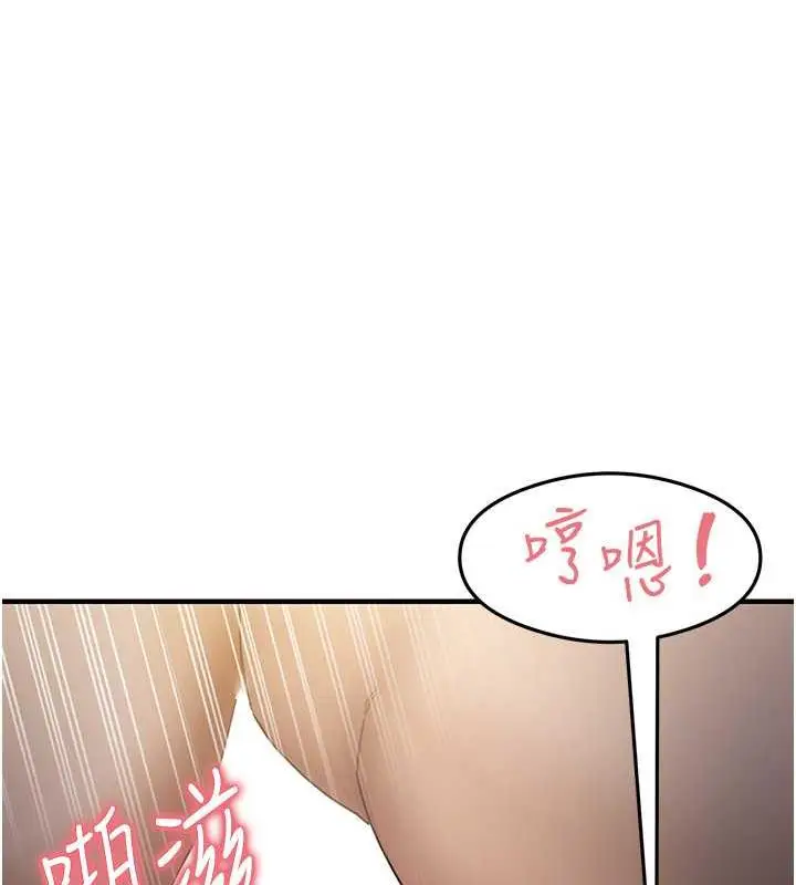 漫画《尻试之神学习法》第21话第29张图
