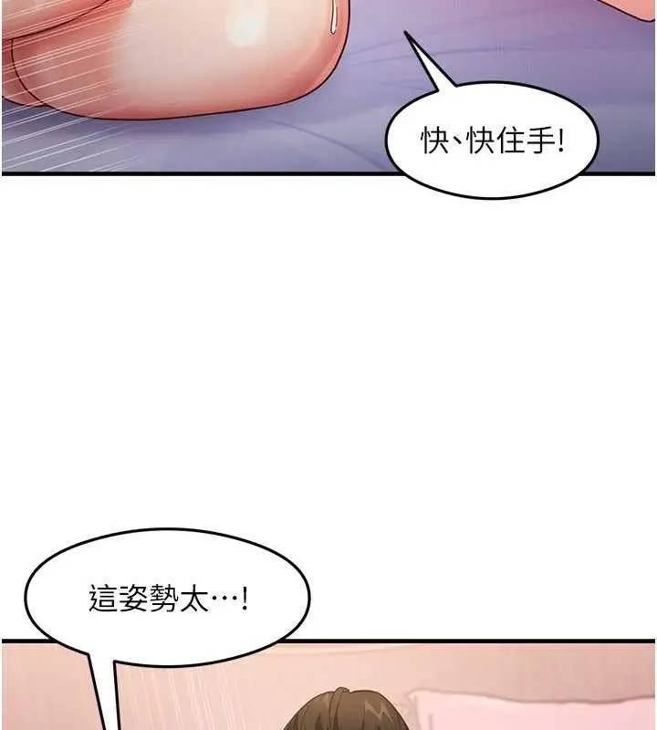 漫画《尻试之神学习法》第21话第33张图