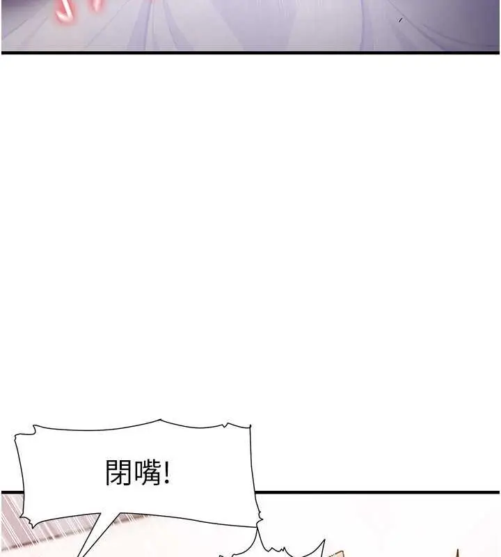 漫画《尻试之神学习法》第21话第35张图