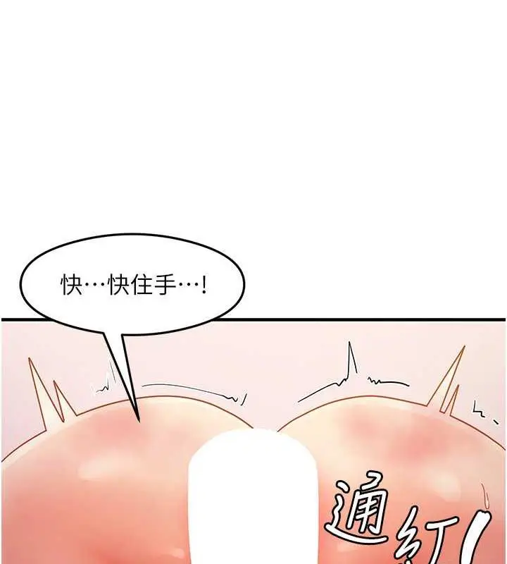 漫画《尻试之神学习法》第21话第49张图