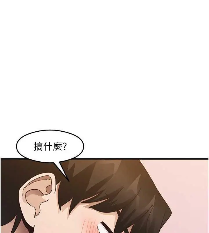 漫画《尻试之神学习法》第21话第51张图