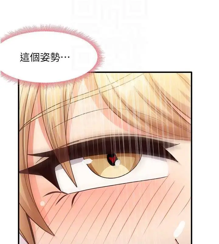漫画《尻试之神学习法》第21话第58张图