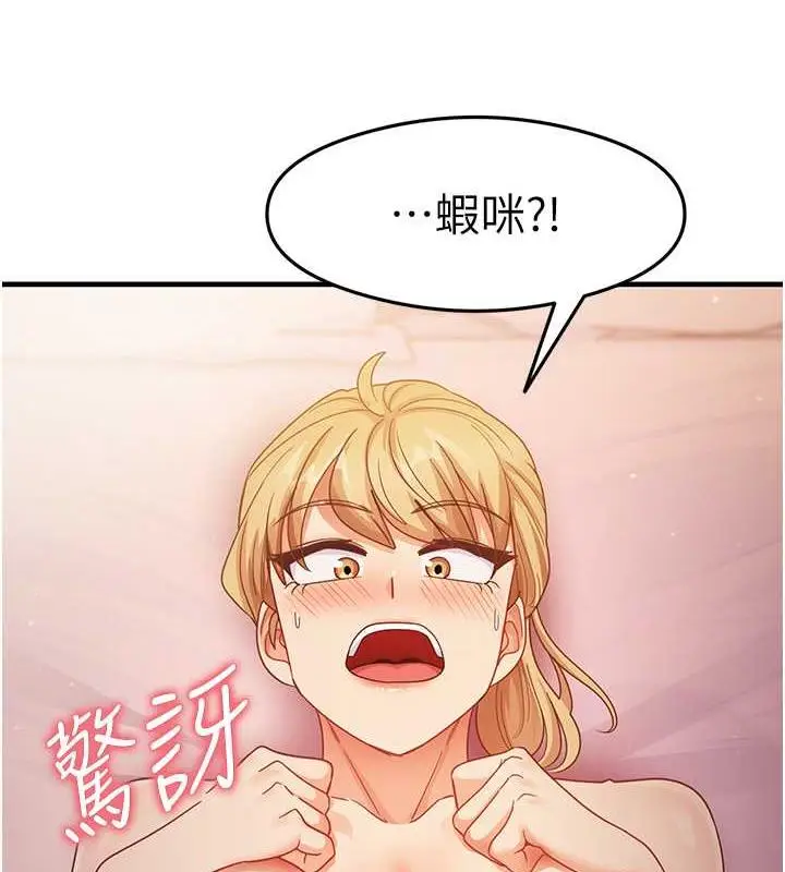 漫画《尻试之神学习法》第21话第6张图