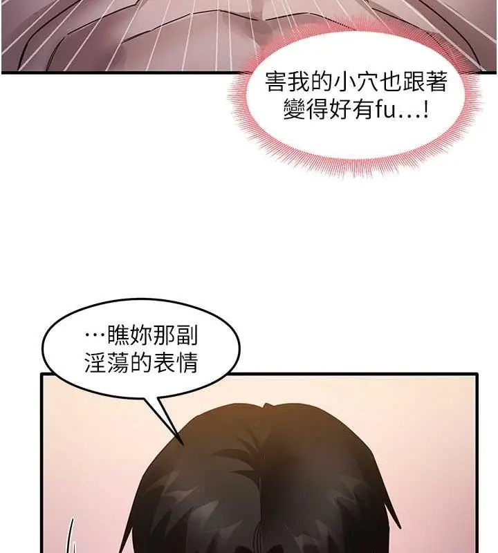 漫画《尻试之神学习法》第21话第61张图