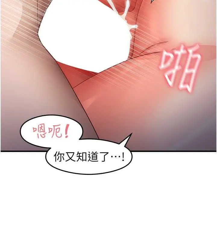 漫画《尻试之神学习法》第21话第66张图