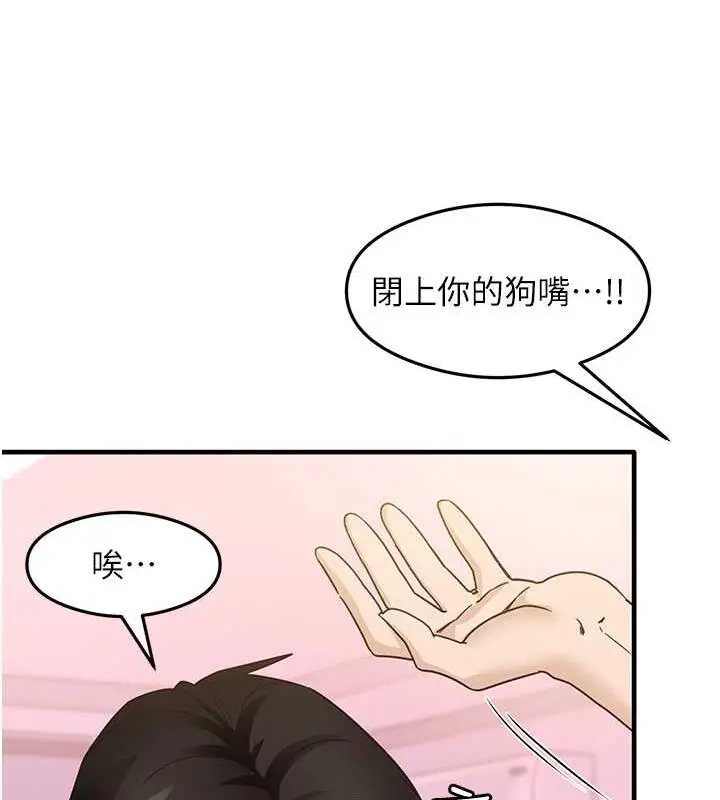 漫画《尻试之神学习法》第21话第67张图