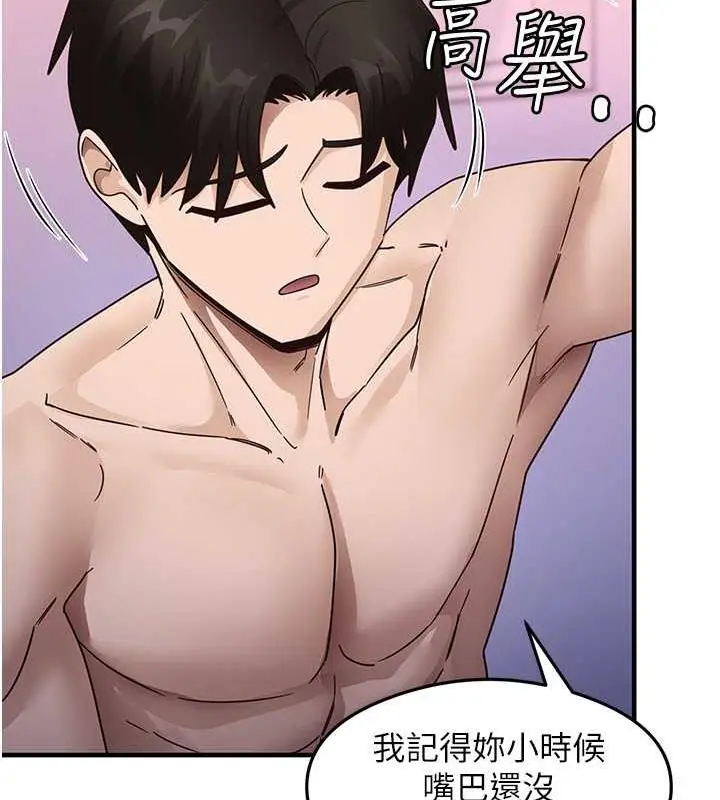 漫画《尻试之神学习法》第21话第68张图