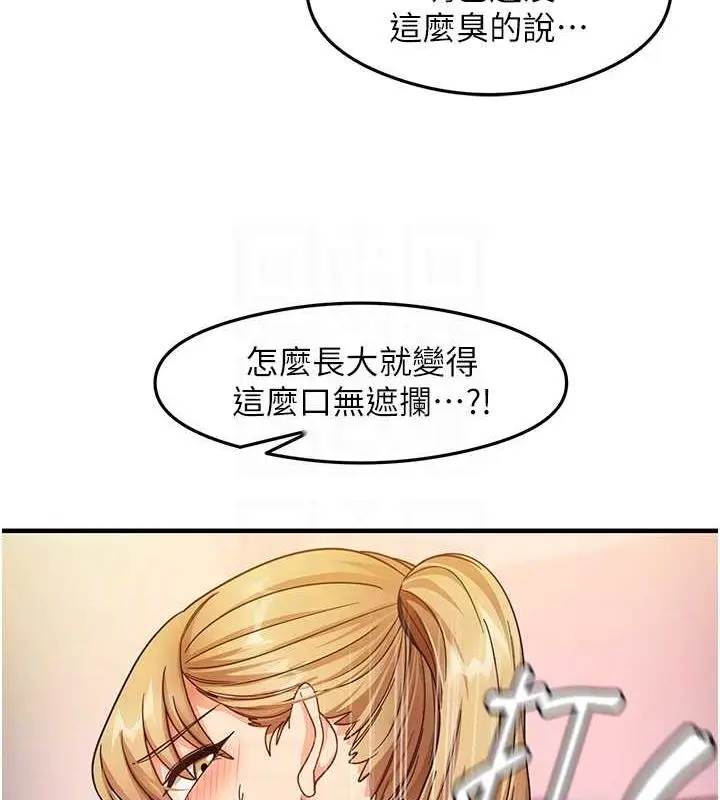 漫画《尻试之神学习法》第21话第69张图