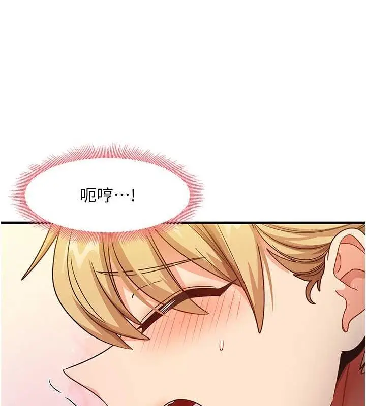 漫画《尻试之神学习法》第21话第74张图