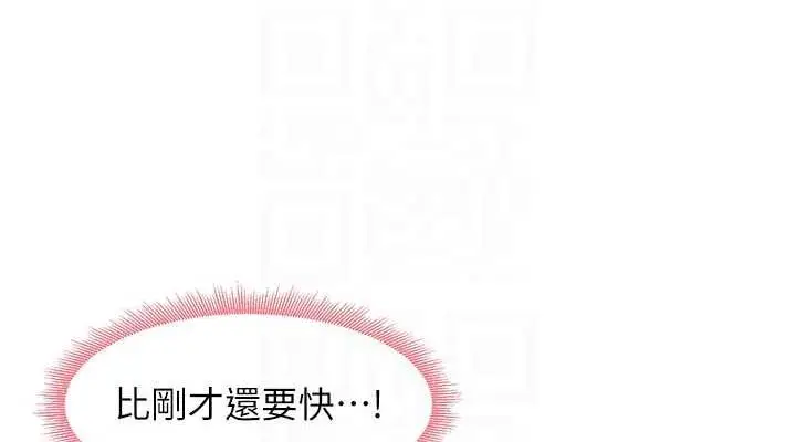 漫画《尻试之神学习法》第21话第76张图
