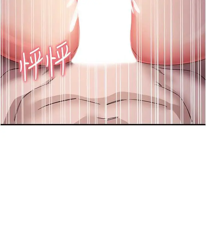 漫画《尻试之神学习法》第21话第8张图