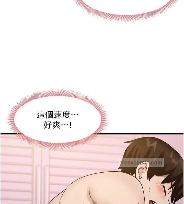 漫画《尻试之神学习法》第21话第80张图