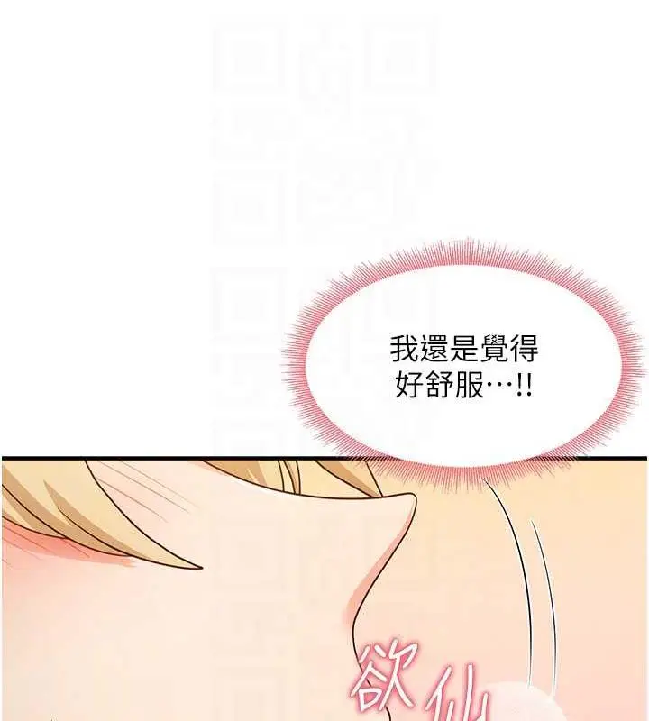 漫画《尻试之神学习法》第21话第84张图