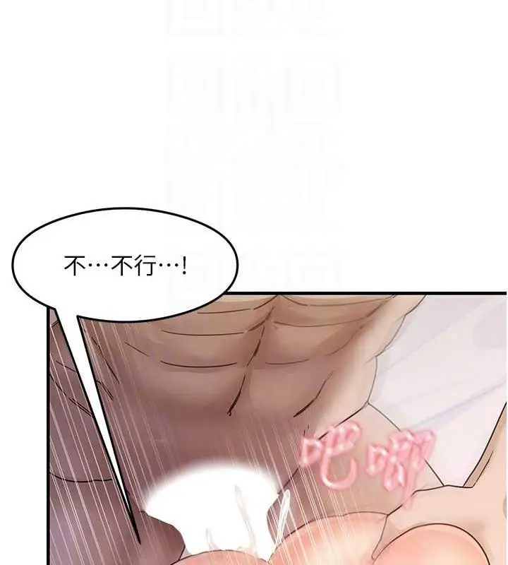 漫画《尻试之神学习法》第21话第86张图