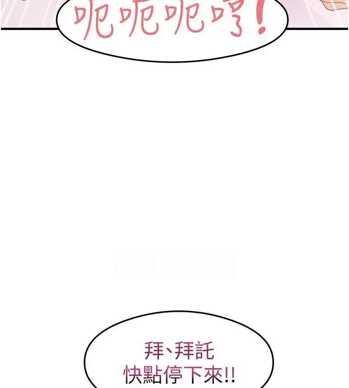 漫画《尻试之神学习法》第21话第91张图