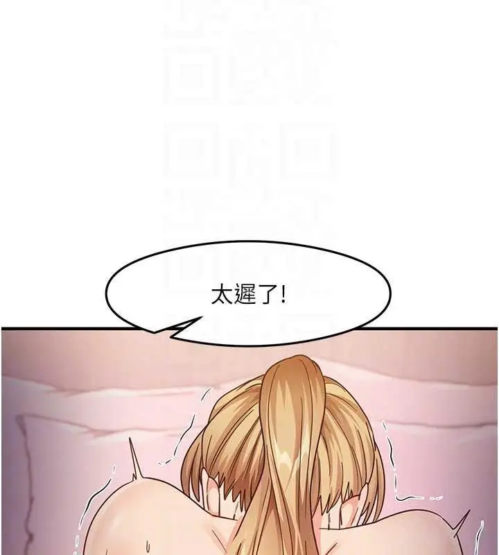 漫画《尻试之神学习法》第21话第97张图