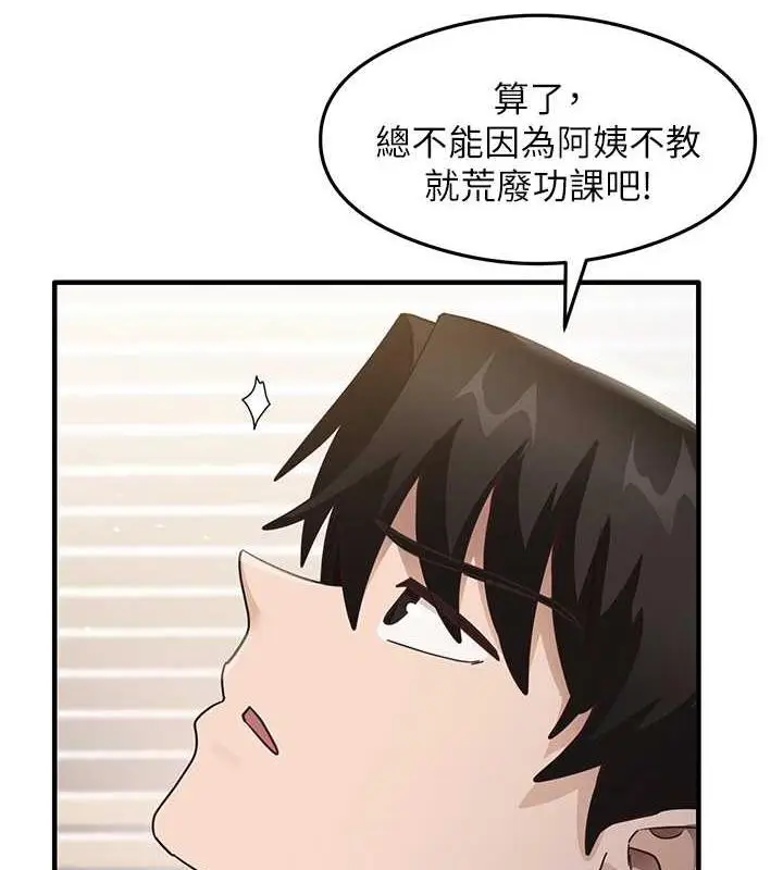 漫画《尻试之神学习法》第22话第10张图