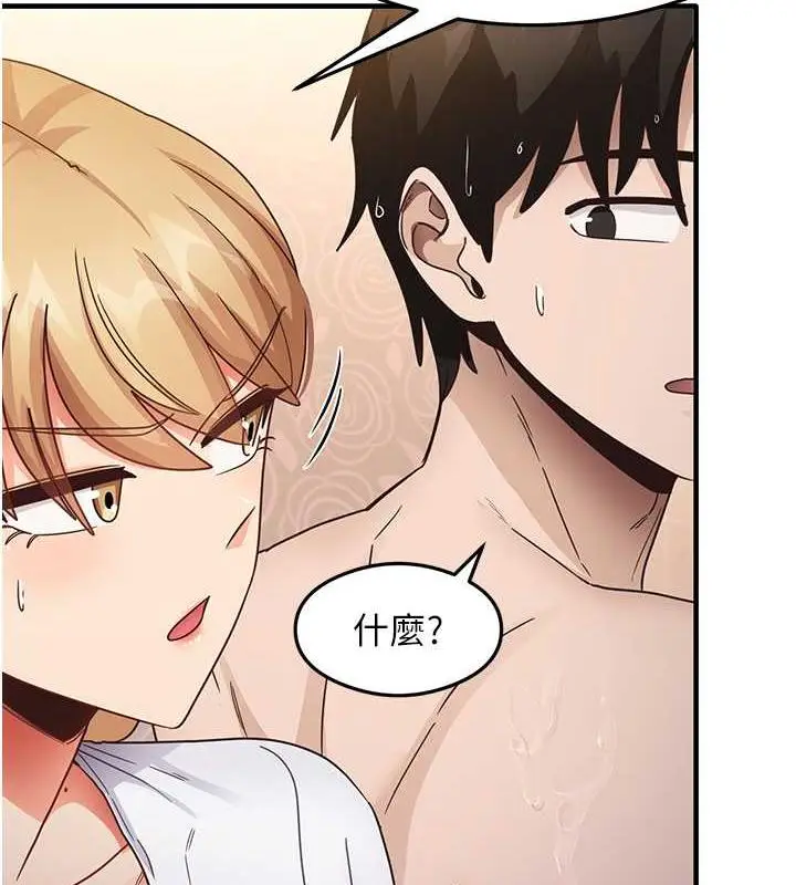 漫画《尻试之神学习法》第22话第106张图