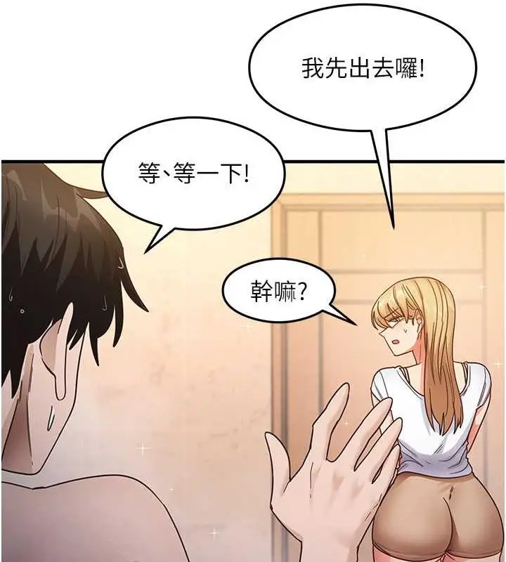漫画《尻试之神学习法》第22话第108张图