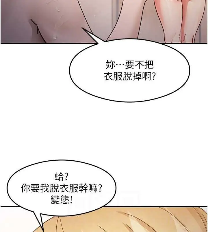 漫画《尻试之神学习法》第22话第109张图