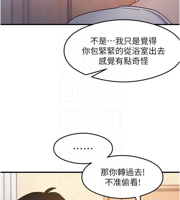 漫画《尻试之神学习法》第22话第111张图