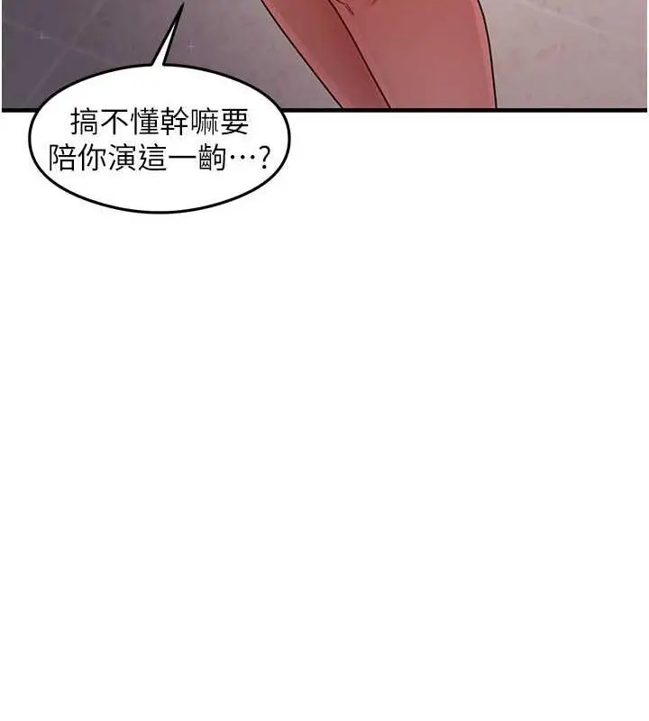 漫画《尻试之神学习法》第22话第116张图