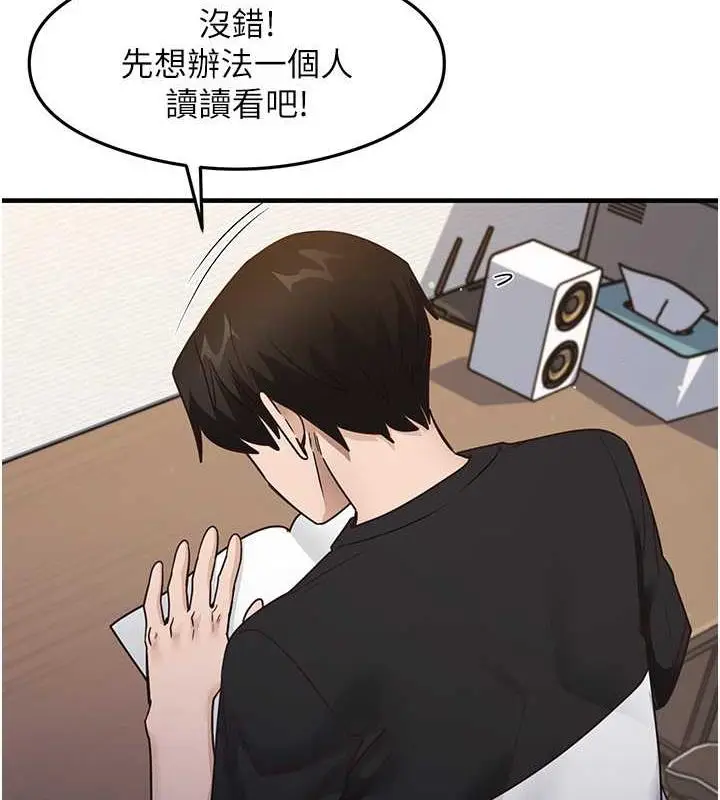 漫画《尻试之神学习法》第22话第12张图